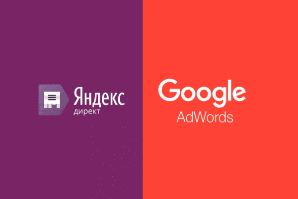заказать настройку google ads и яндекс директ в николаеве